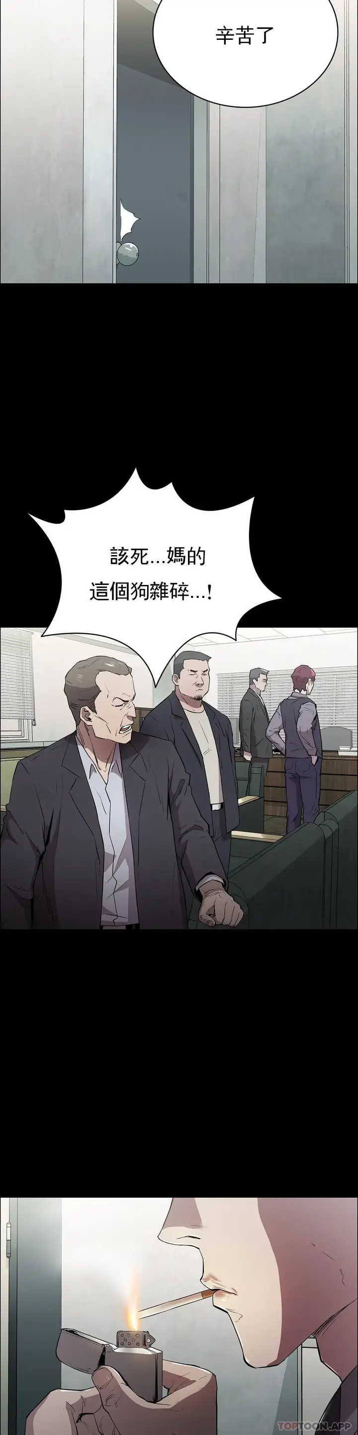 漫画《清纯可怜》第2话第25张图