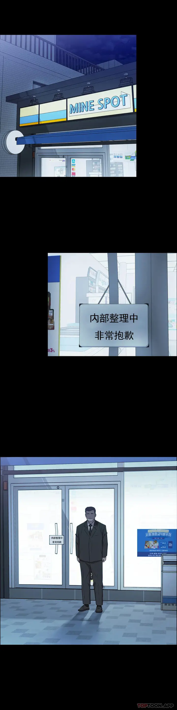 漫画《清纯可怜》第2话第29张图