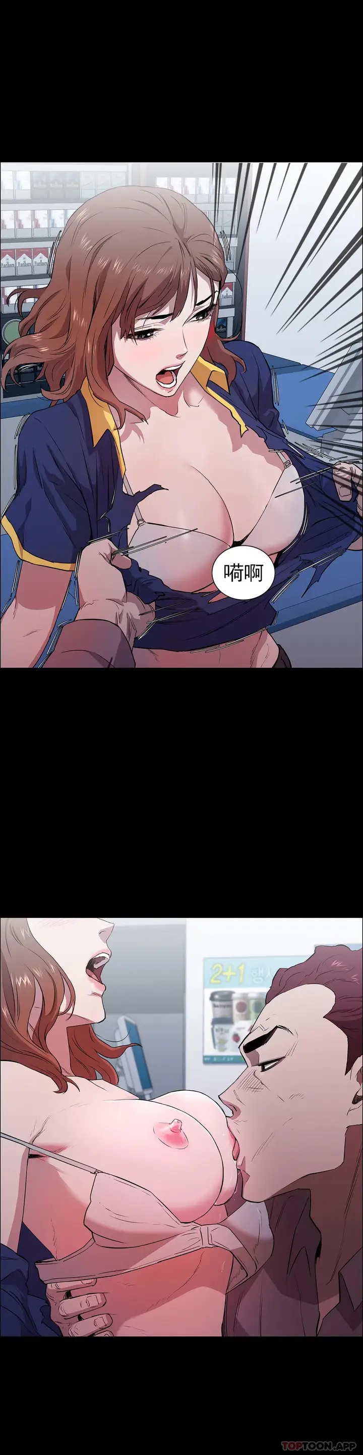 漫画《清纯可怜》第2话第30张图