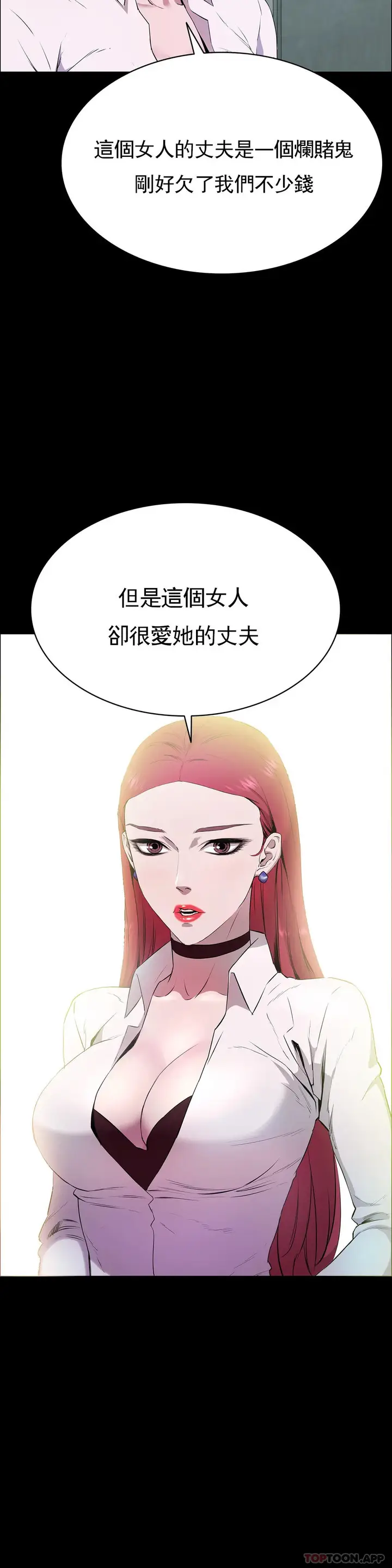 漫画《清纯可怜》第2话第4张图