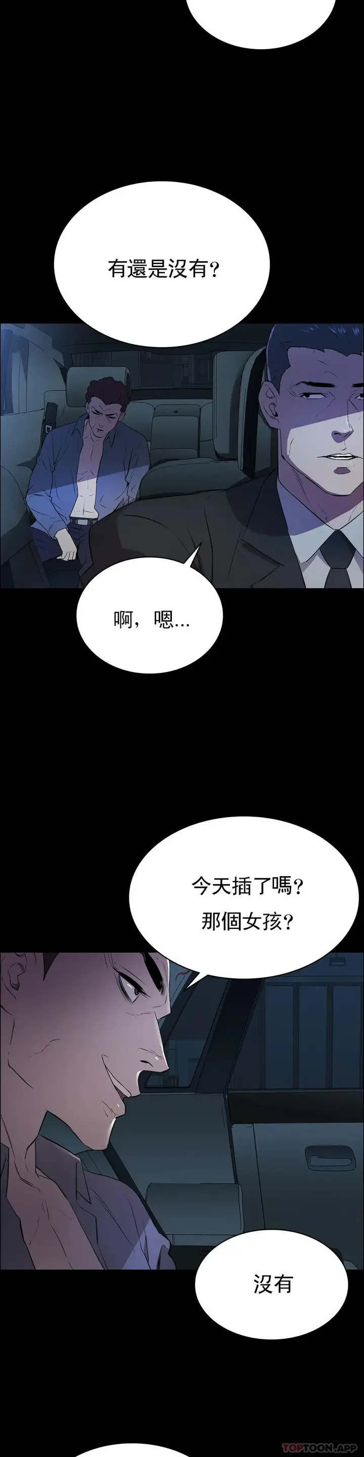 漫画《清纯可怜》第2话第49张图