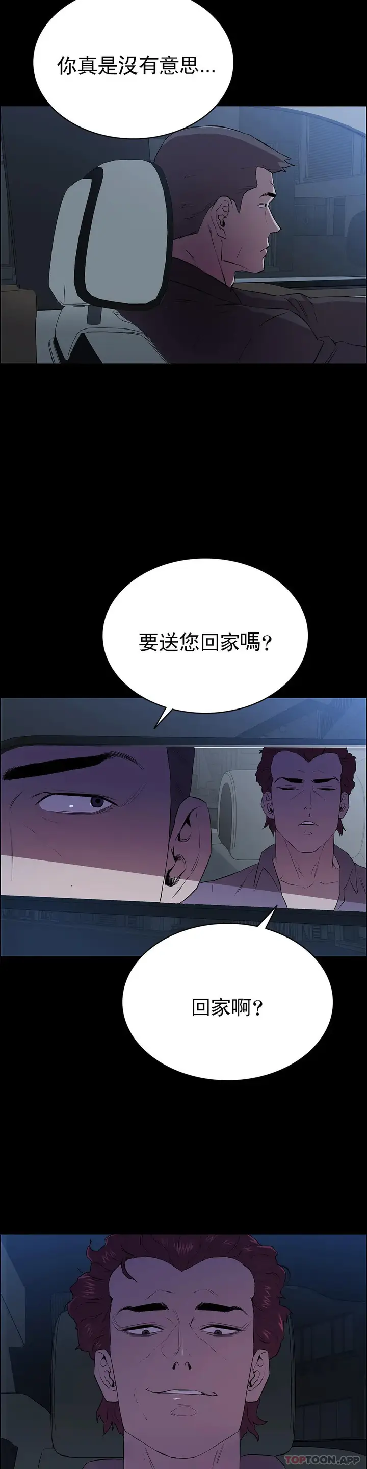 漫画《清纯可怜》第2话第50张图