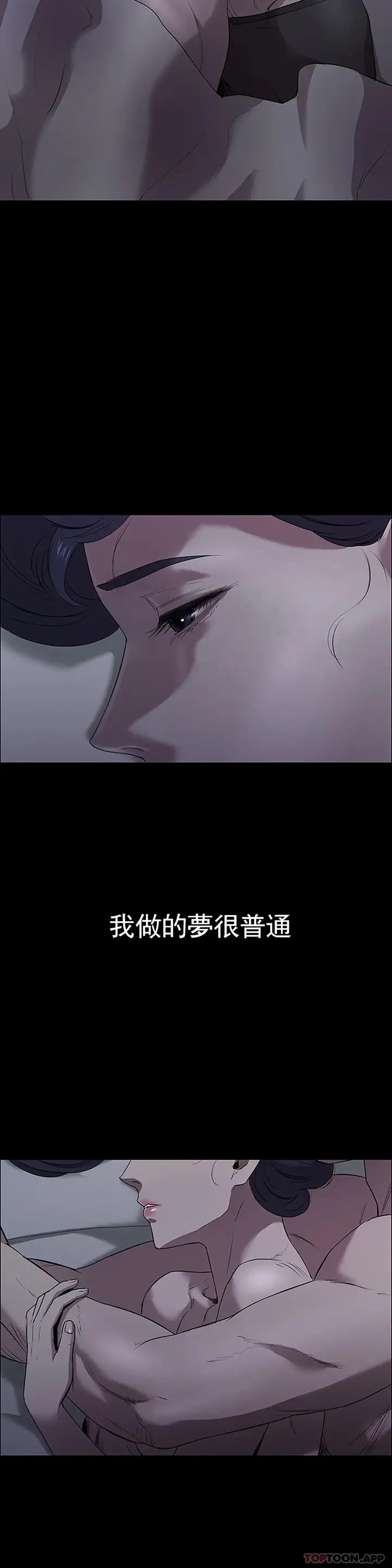 漫画《清纯可怜》第2话第53张图