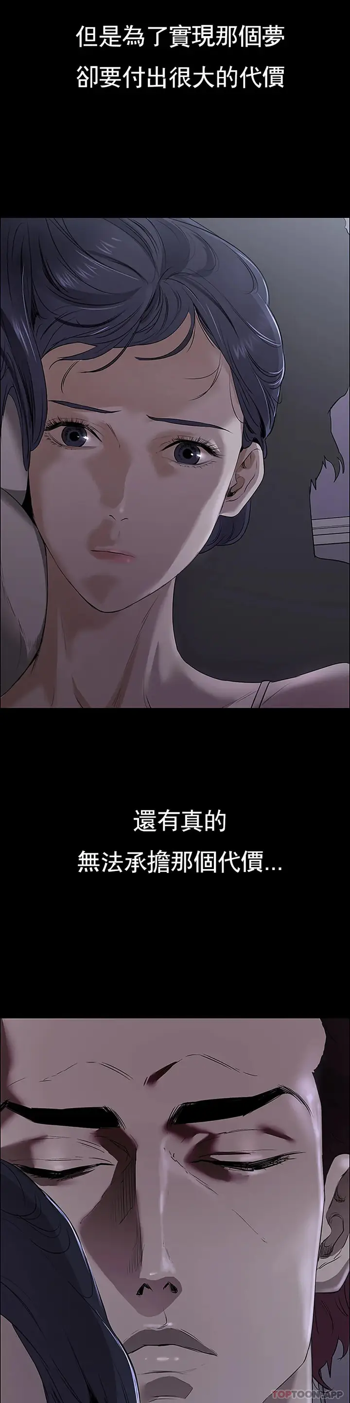 漫画《清纯可怜》第2话第54张图