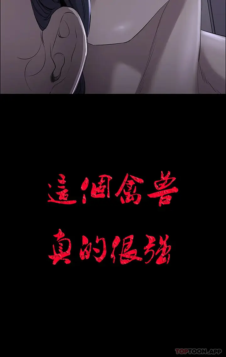 漫画《清纯可怜》第2话第55张图