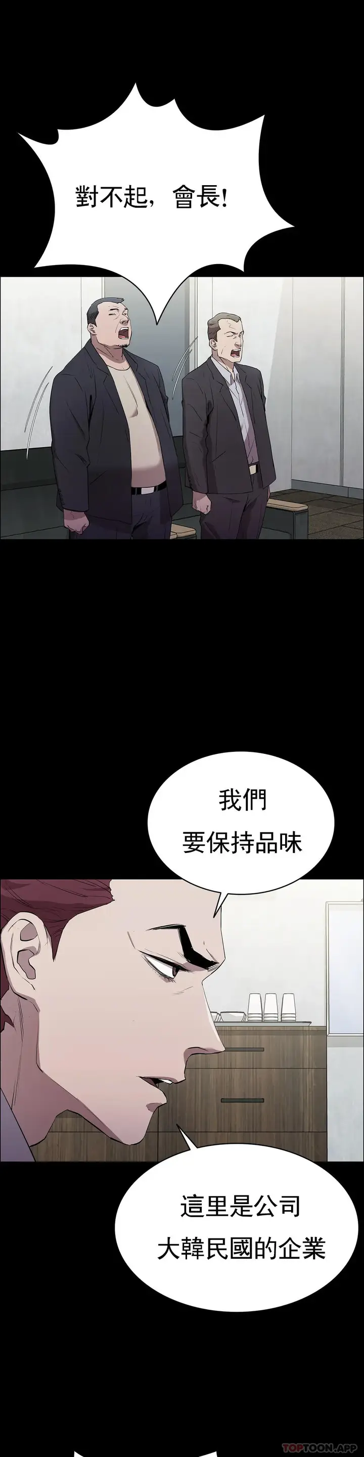 漫画《清纯可怜》第2话第8张图