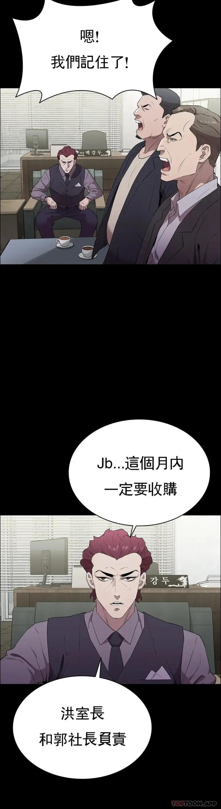 漫画《清纯可怜》第2话第9张图