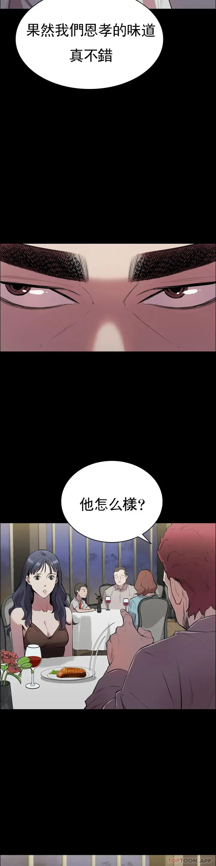 漫画《清纯可怜》第3话第10张图
