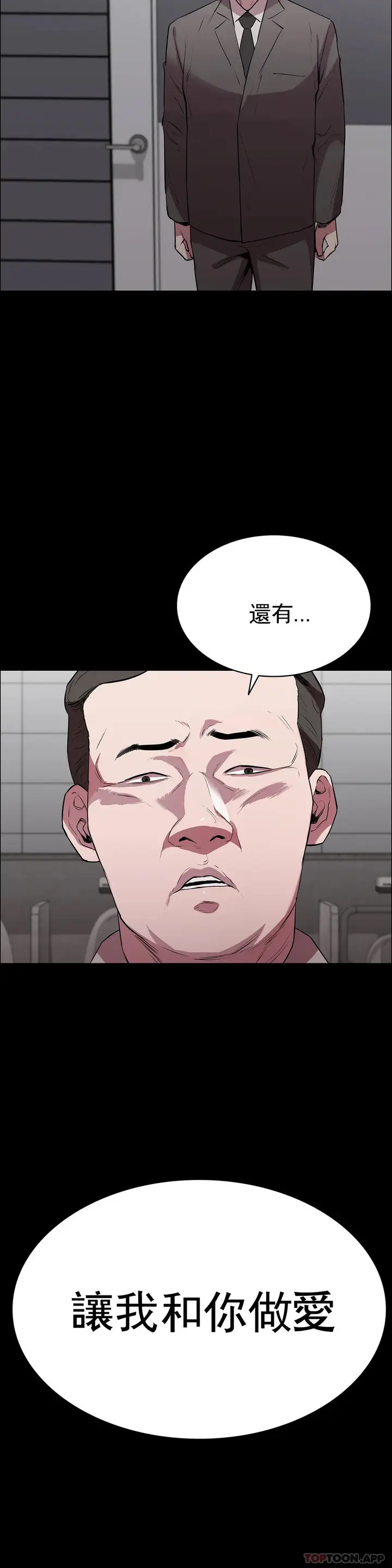 漫画《清纯可怜》第3话第14张图