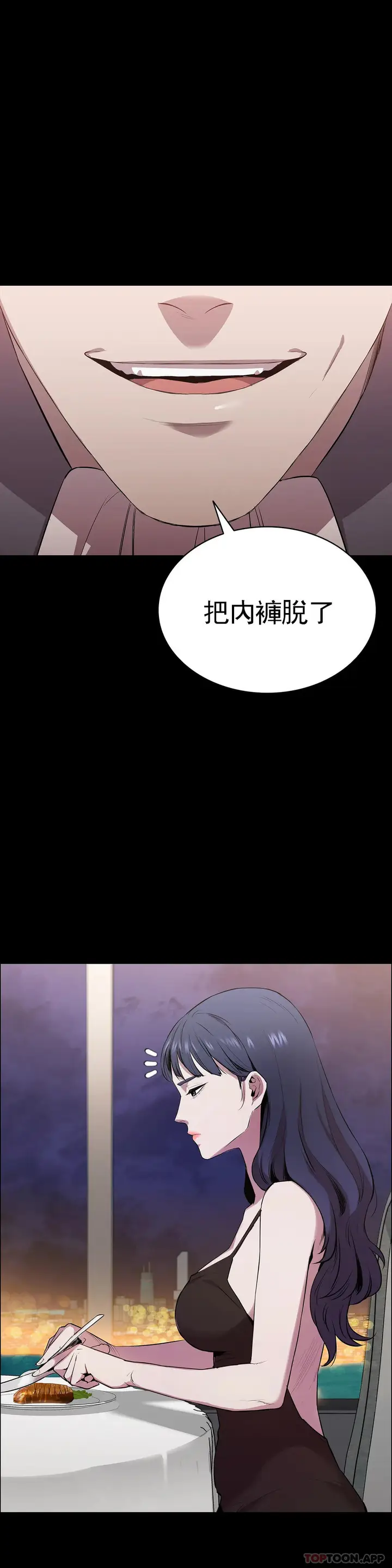 漫画《清纯可怜》第3话第3张图