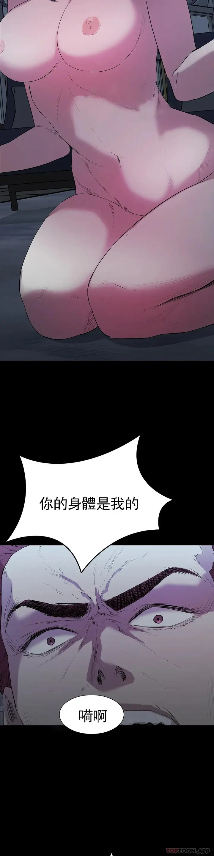 漫画《清纯可怜》第3话第34张图