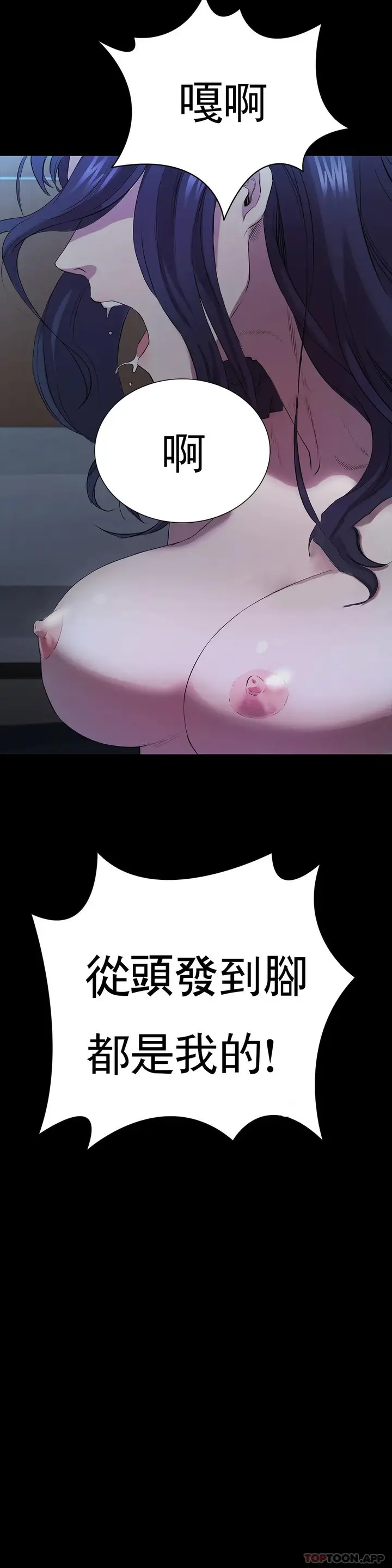 漫画《清纯可怜》第3话第35张图