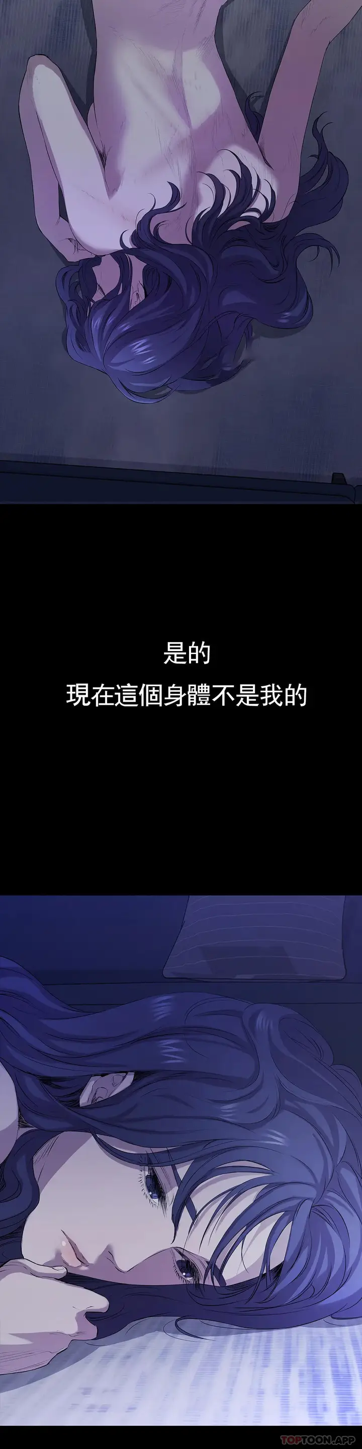 漫画《清纯可怜》第3话第37张图