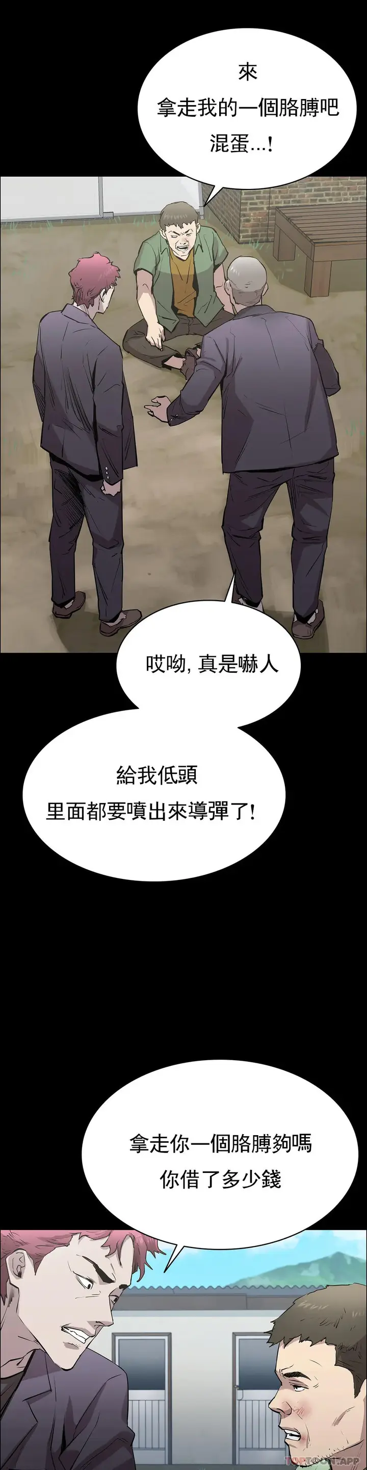 漫画《清纯可怜》第3话第44张图