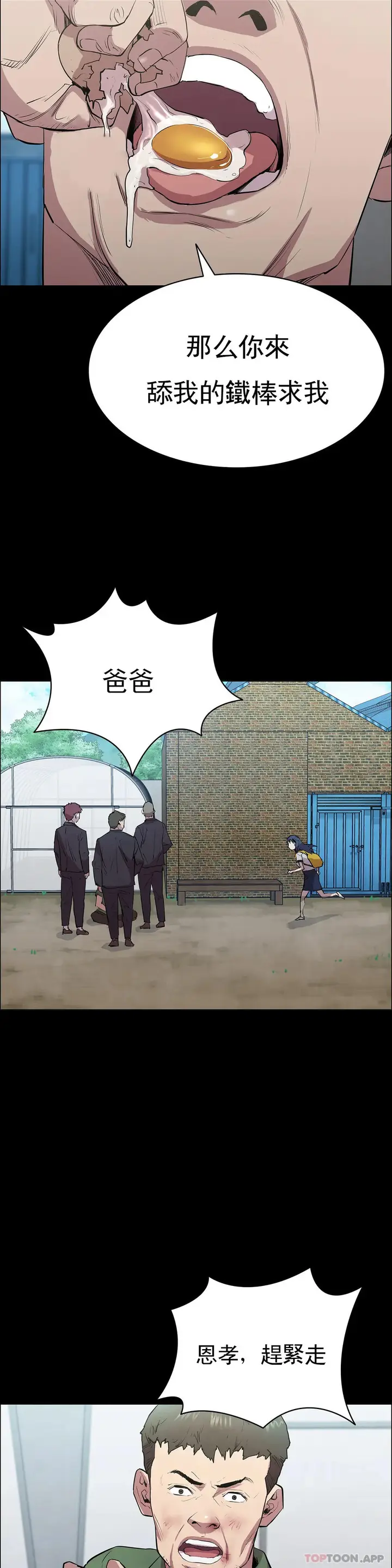 漫画《清纯可怜》第3话第46张图