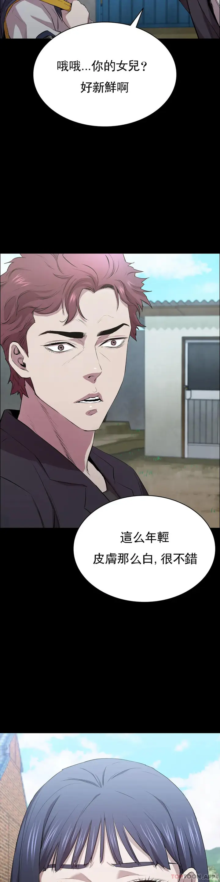 漫画《清纯可怜》第3话第48张图