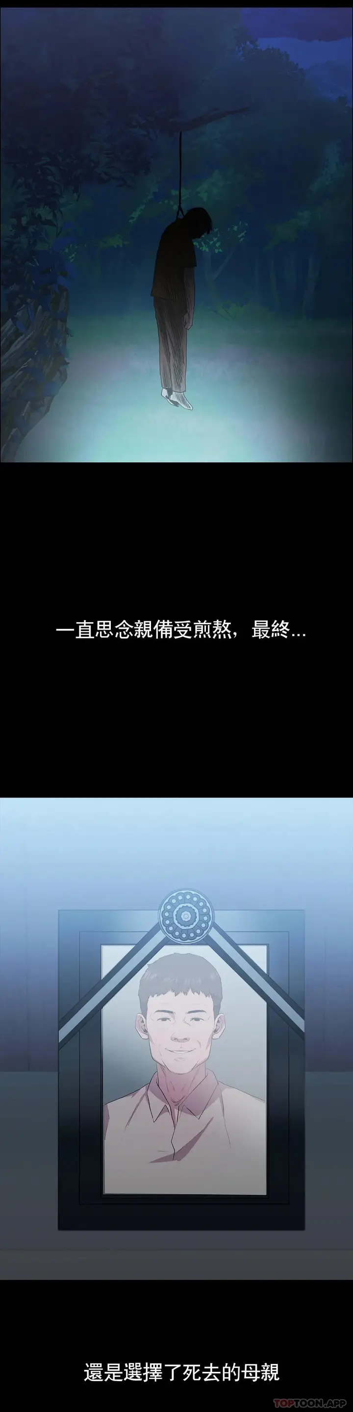 漫画《清纯可怜》第4话第10张图