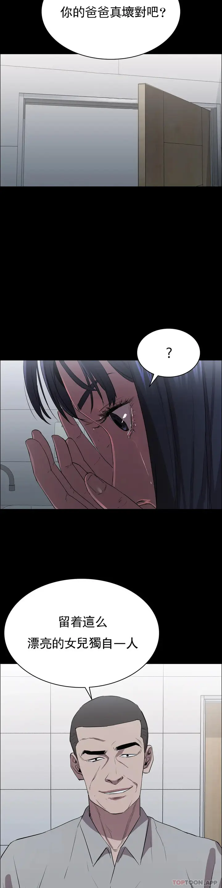 漫画《清纯可怜》第4话第15张图