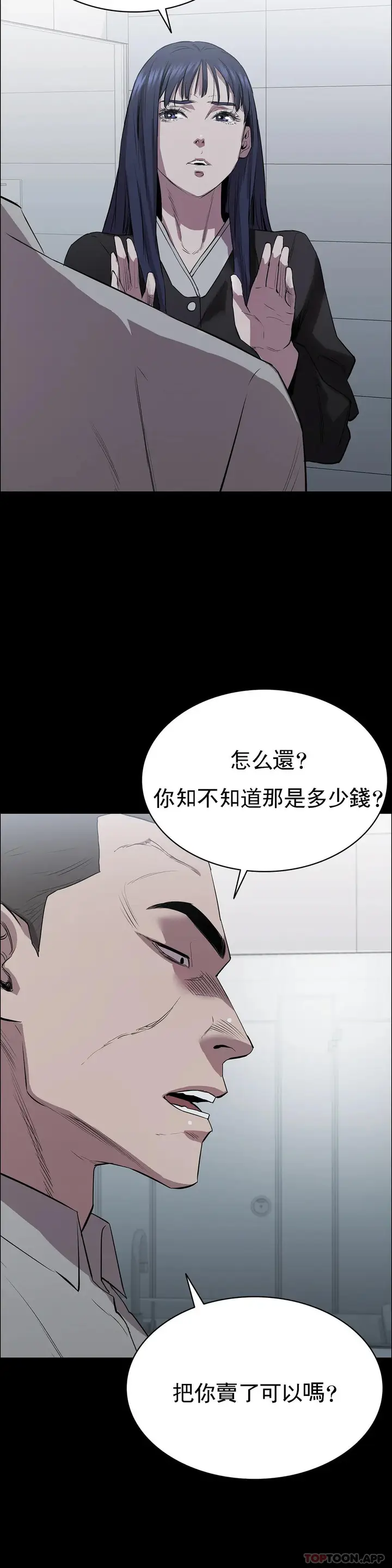 漫画《清纯可怜》第4话第17张图