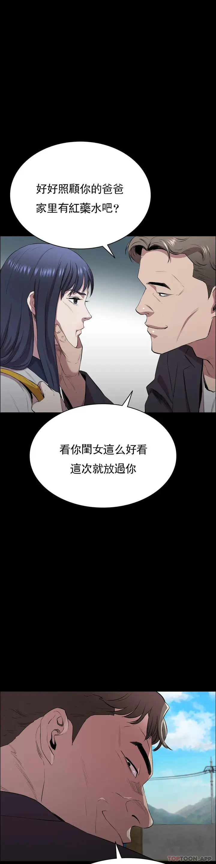 漫画《清纯可怜》第4话第2张图