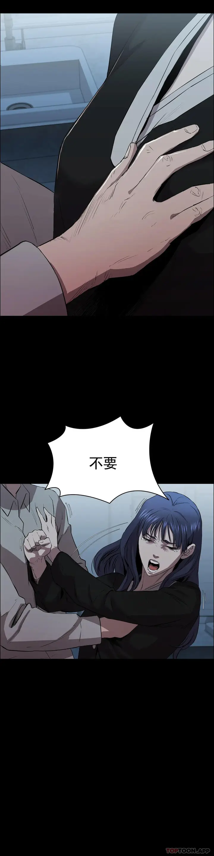 漫画《清纯可怜》第4话第20张图