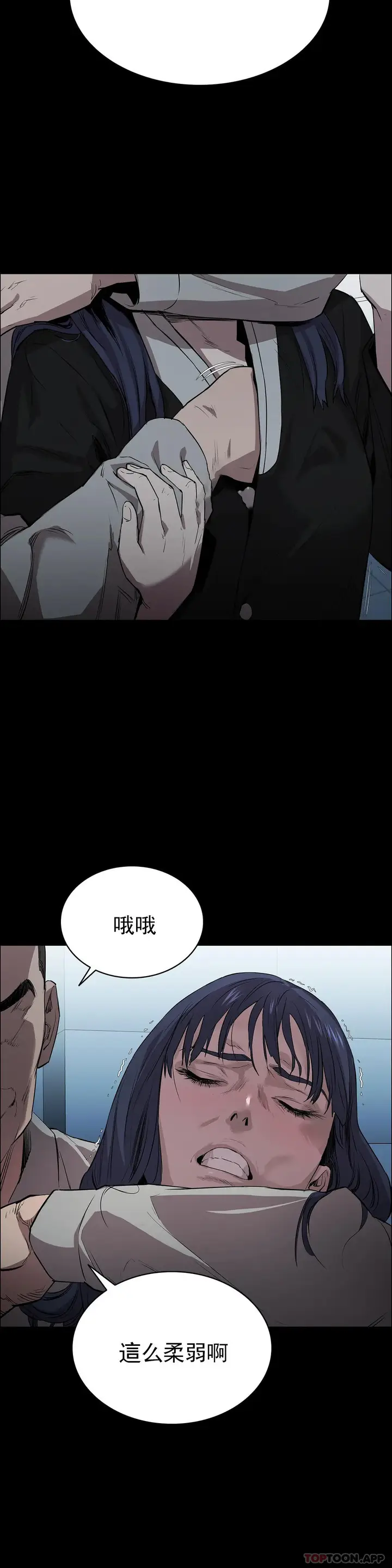 漫画《清纯可怜》第4话第22张图