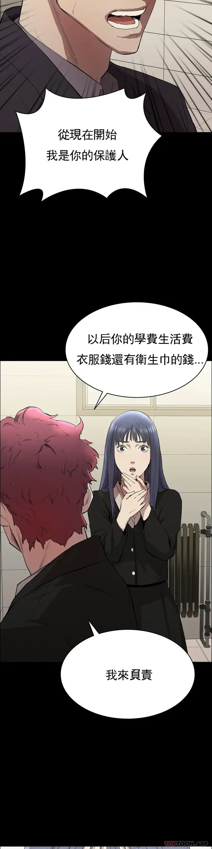 漫画《清纯可怜》第4话第28张图