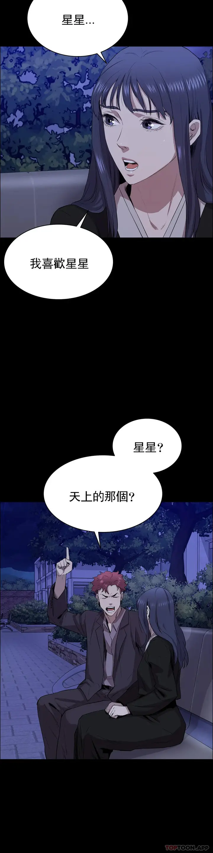漫画《清纯可怜》第4话第31张图