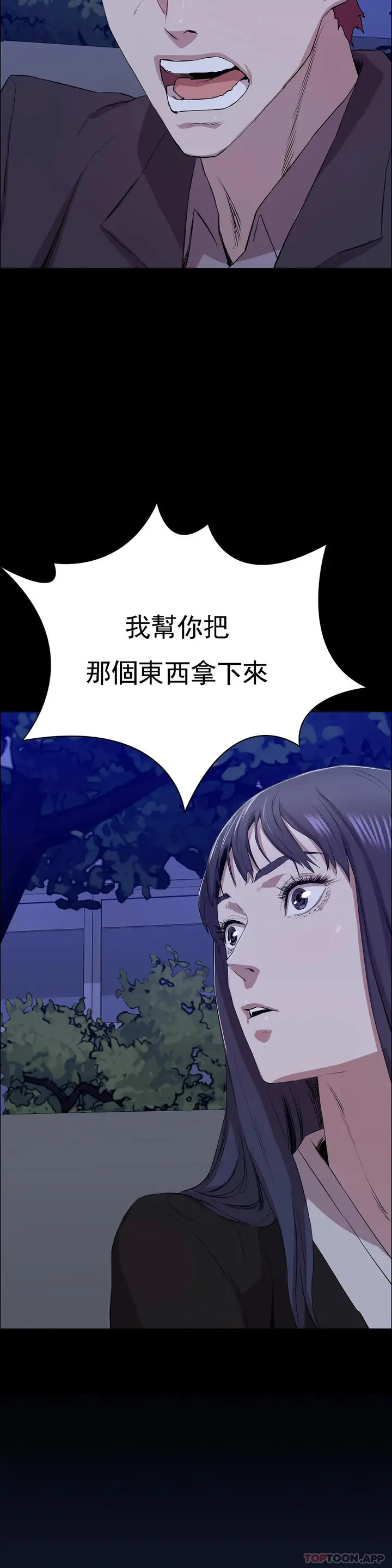 漫画《清纯可怜》第4话第33张图