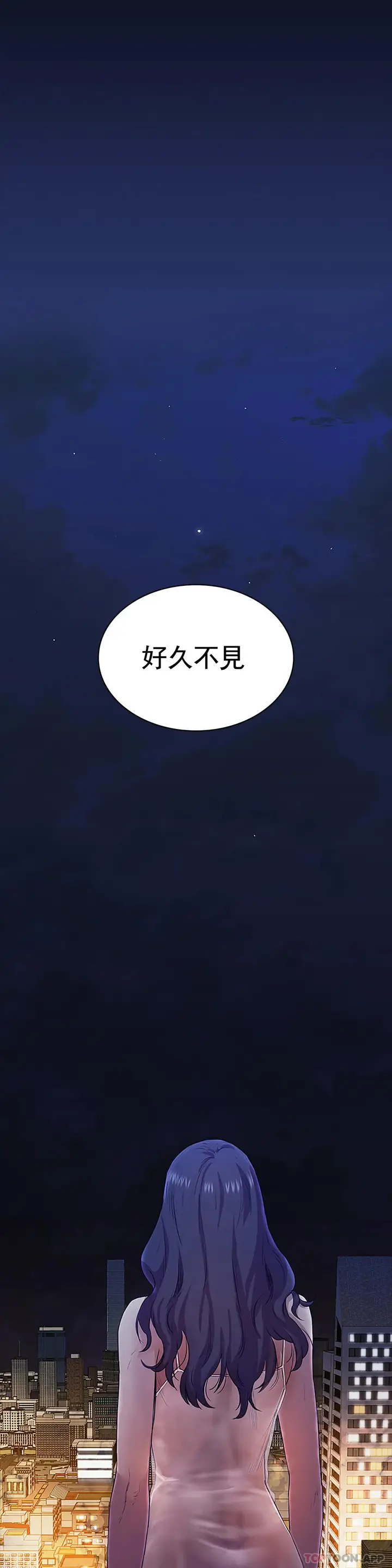 漫画《清纯可怜》第4话第34张图
