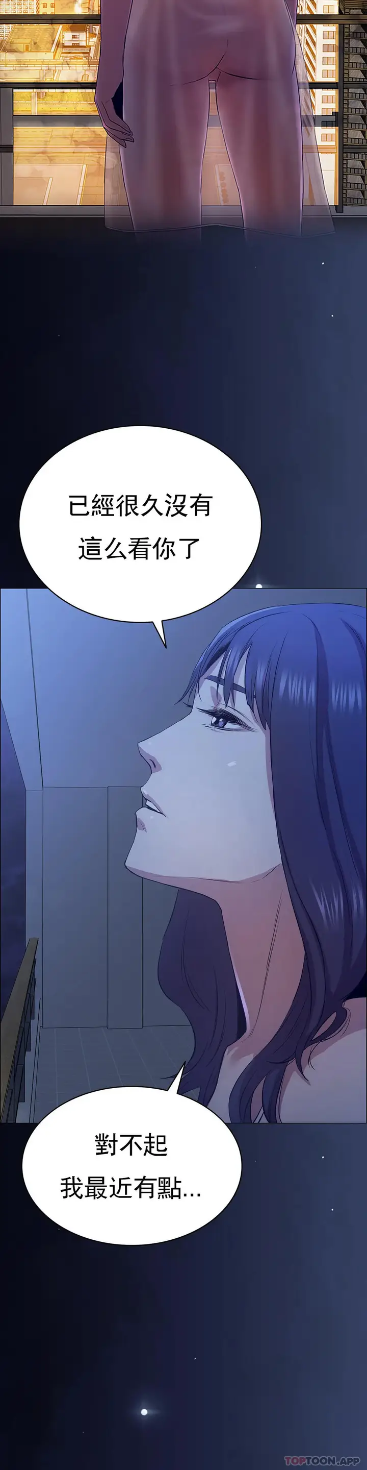 漫画《清纯可怜》第4话第35张图