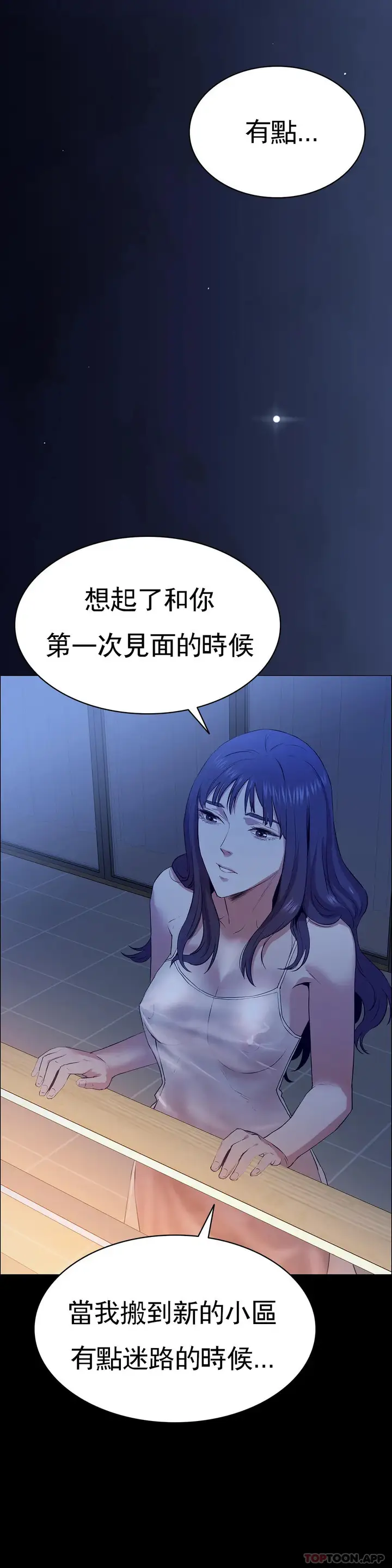 漫画《清纯可怜》第4话第36张图