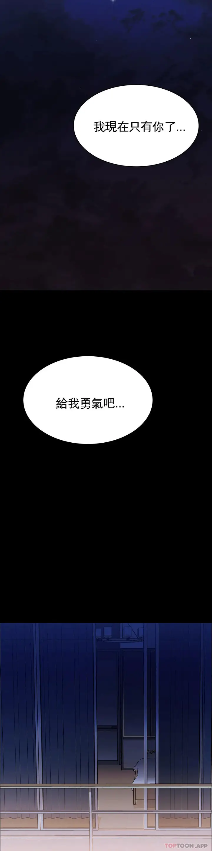 漫画《清纯可怜》第4话第39张图