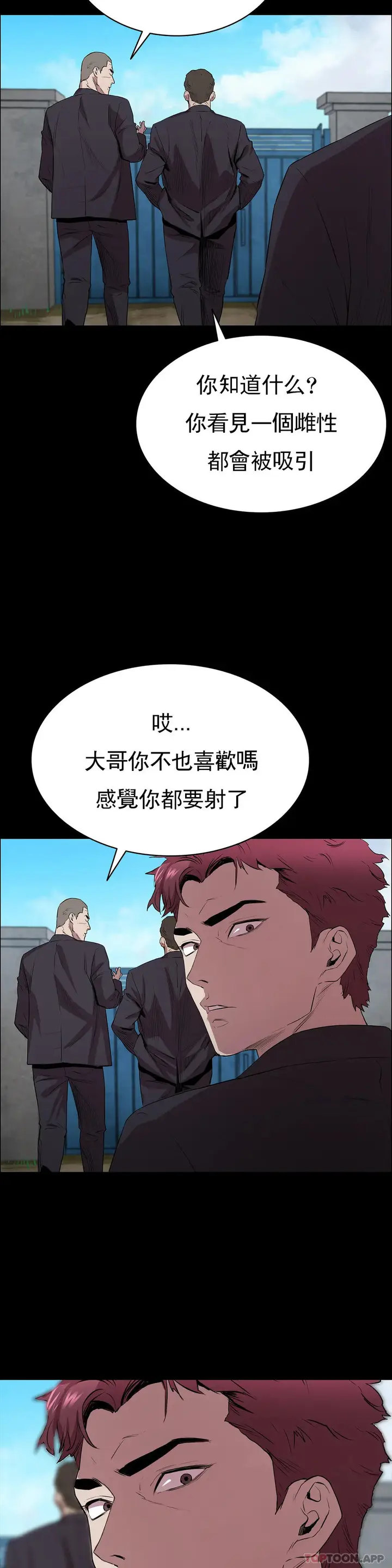 漫画《清纯可怜》第4话第5张图