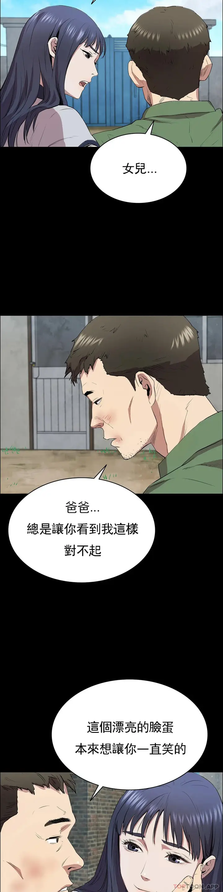 漫画《清纯可怜》第4话第7张图