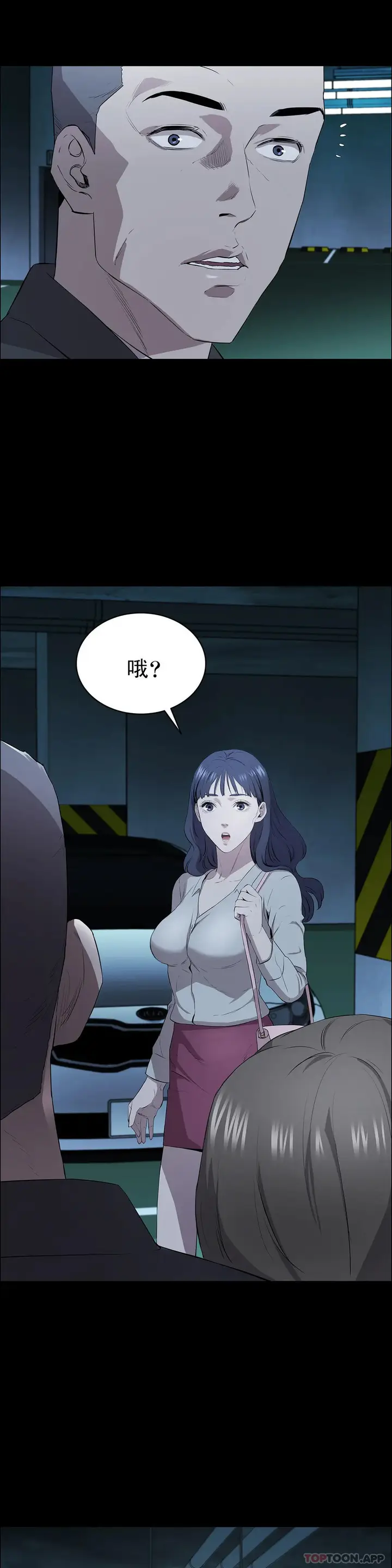 漫画《清纯可怜》第5话第16张图