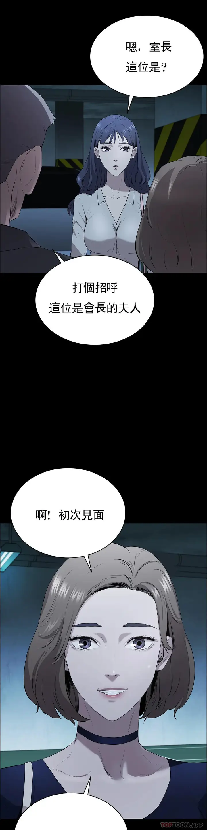 漫画《清纯可怜》第5话第18张图