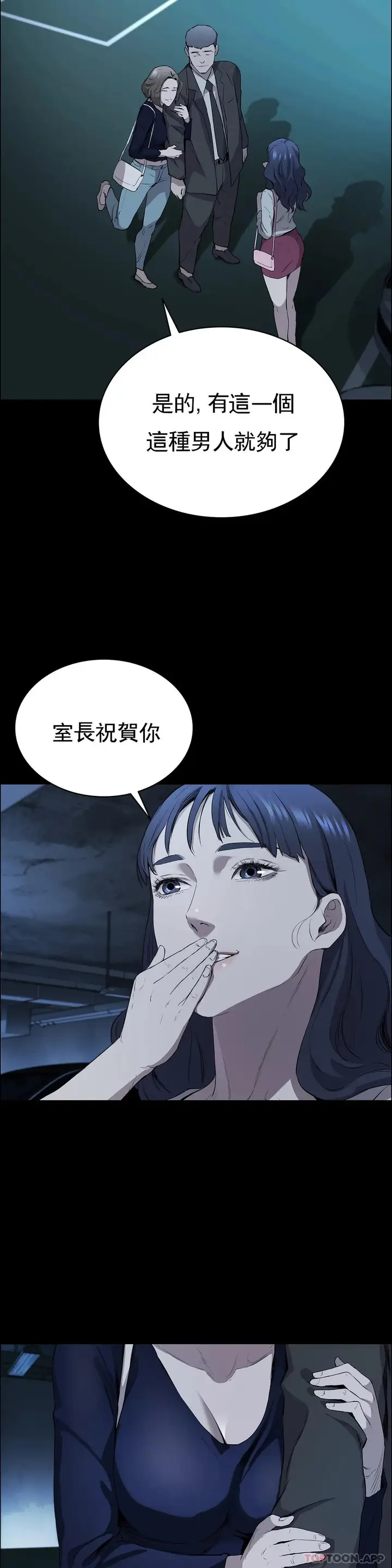 漫画《清纯可怜》第5话第21张图