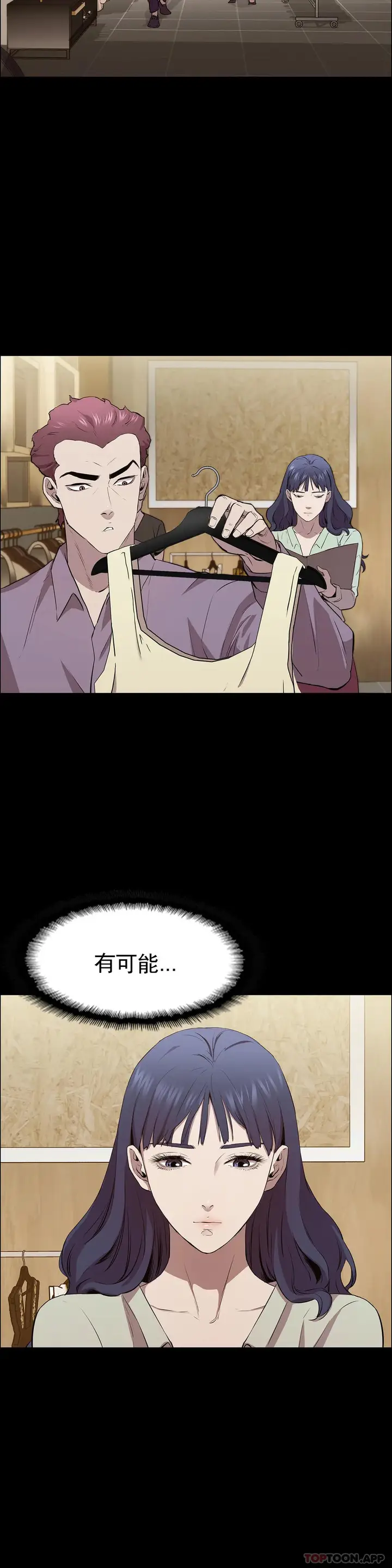 漫画《清纯可怜》第5话第24张图