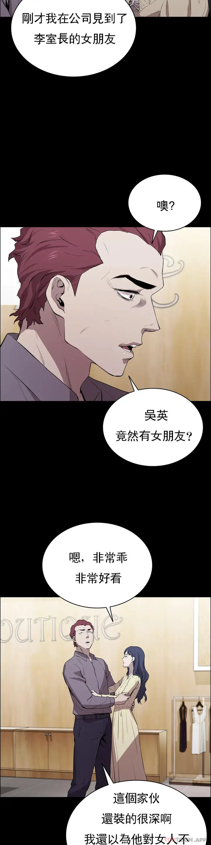 漫画《清纯可怜》第5话第39张图