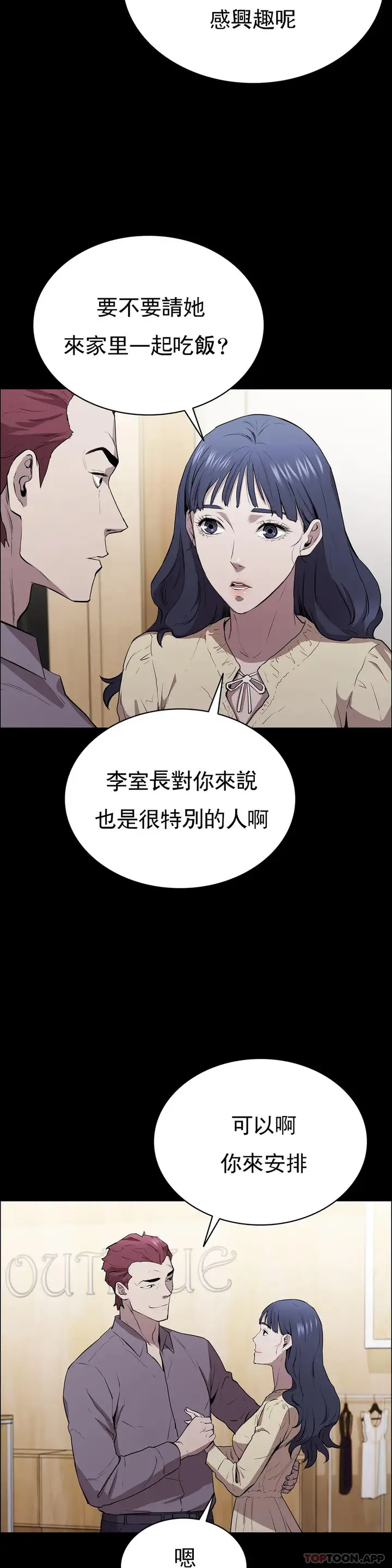 漫画《清纯可怜》第5话第40张图