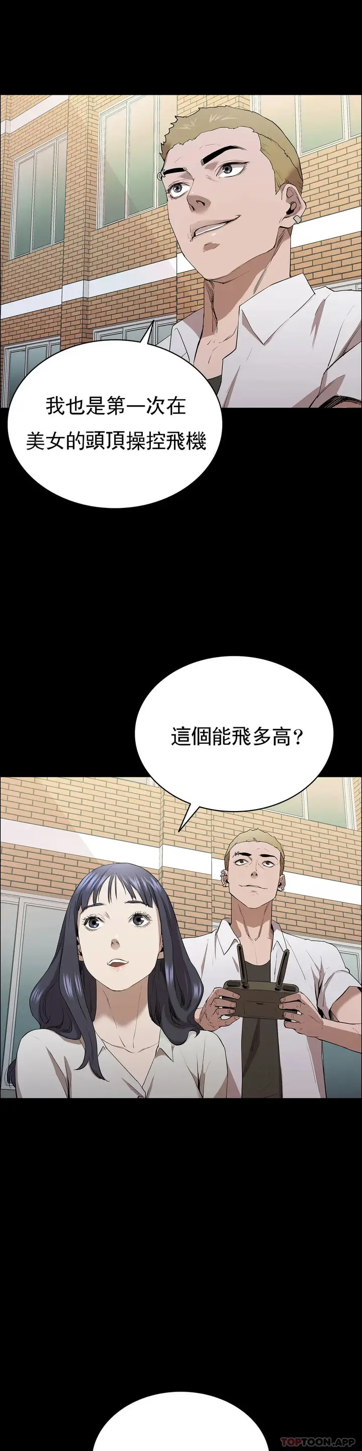 漫画《清纯可怜》第5话第5张图