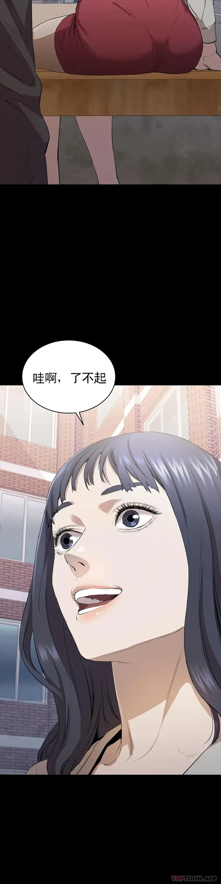 漫画《清纯可怜》第5话第7张图