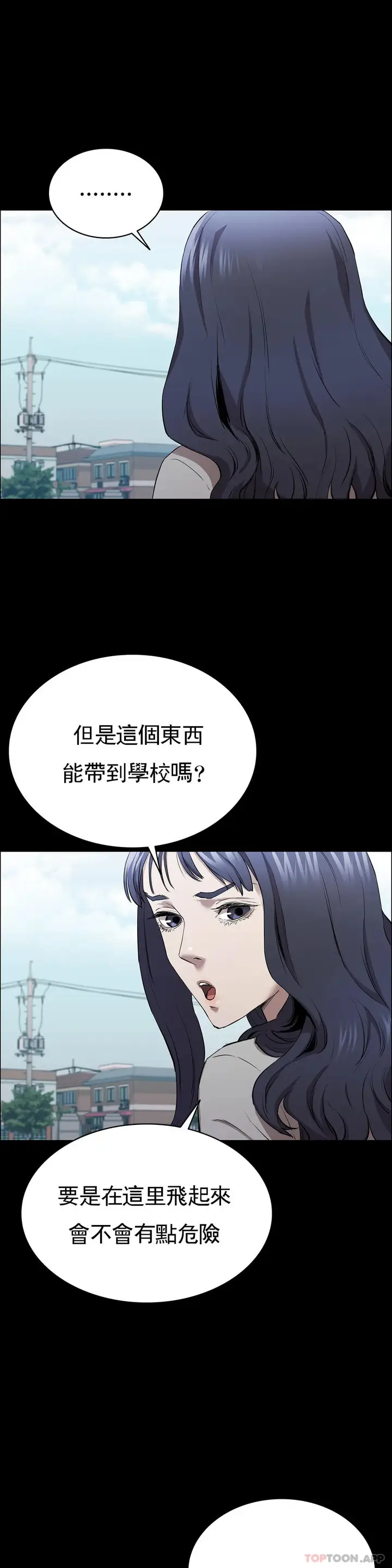 漫画《清纯可怜》第5话第8张图