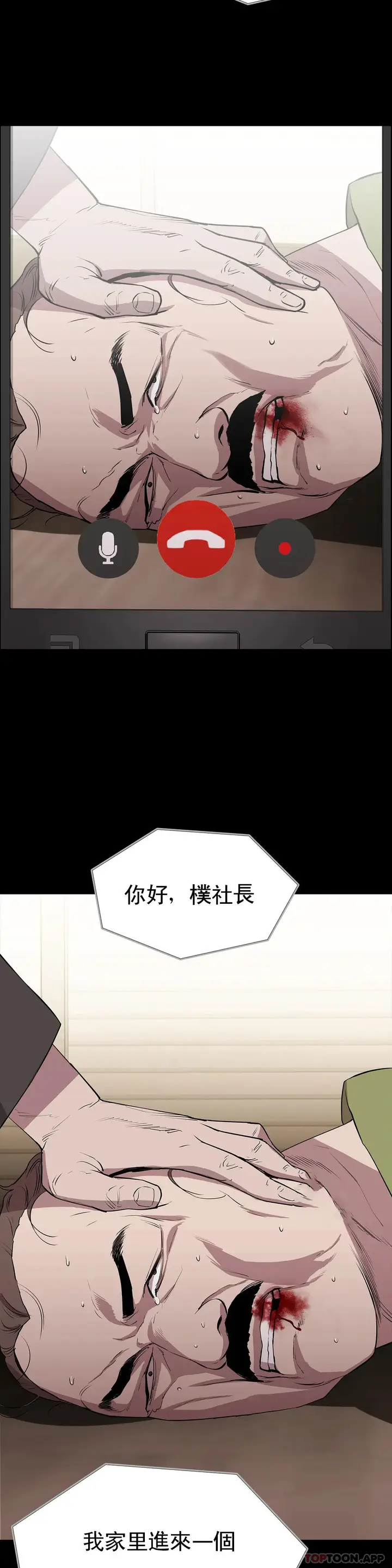 漫画《清纯可怜》第6话第10张图