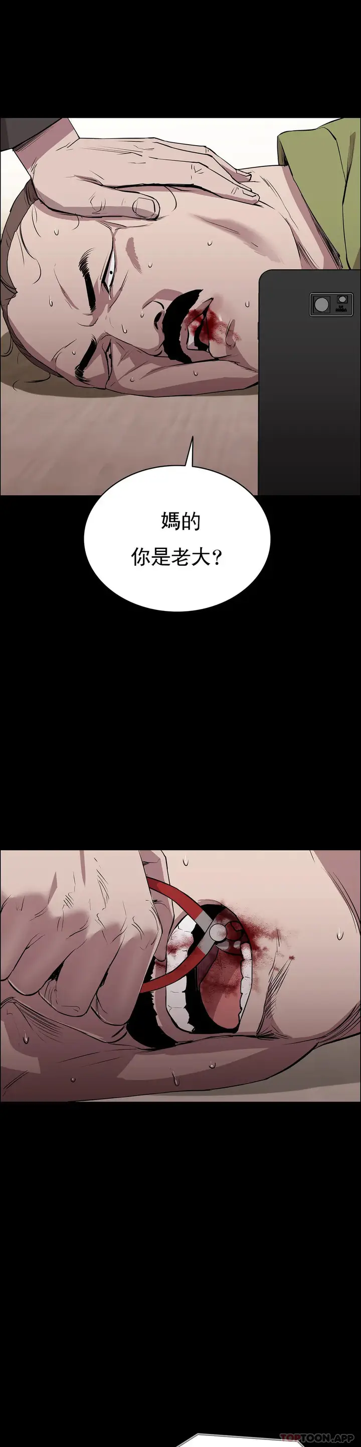 漫画《清纯可怜》第6话第12张图