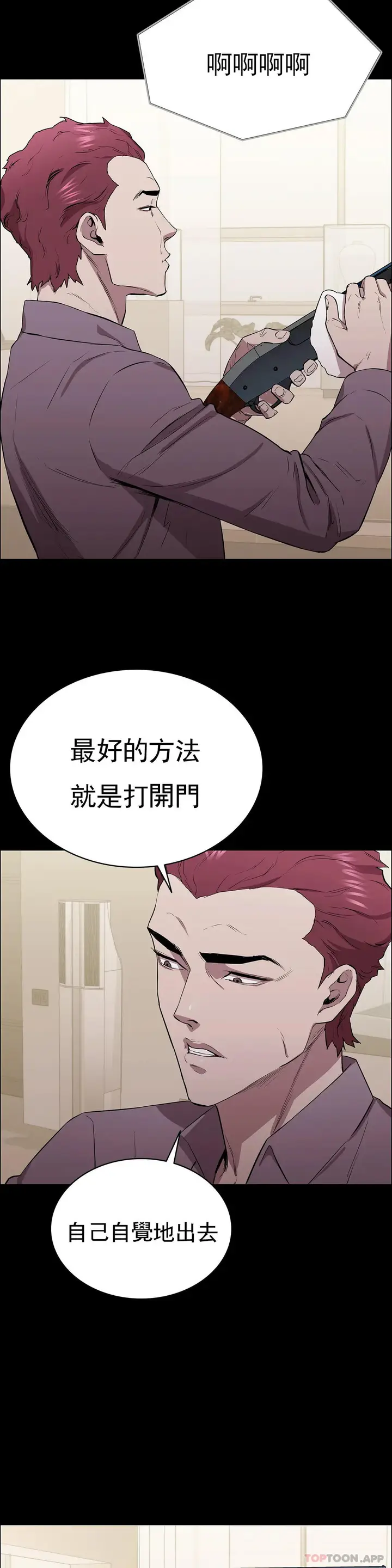 漫画《清纯可怜》第6话第13张图