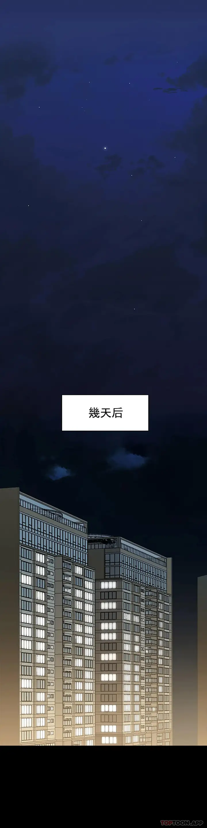 漫画《清纯可怜》第6话第28张图