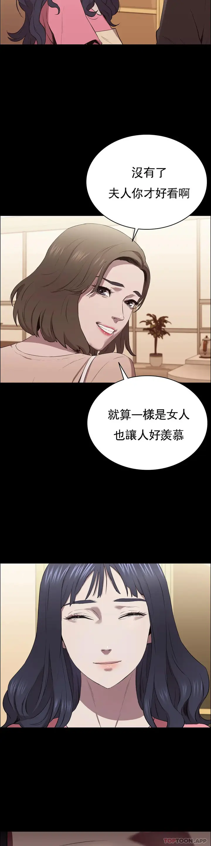 漫画《清纯可怜》第6话第32张图