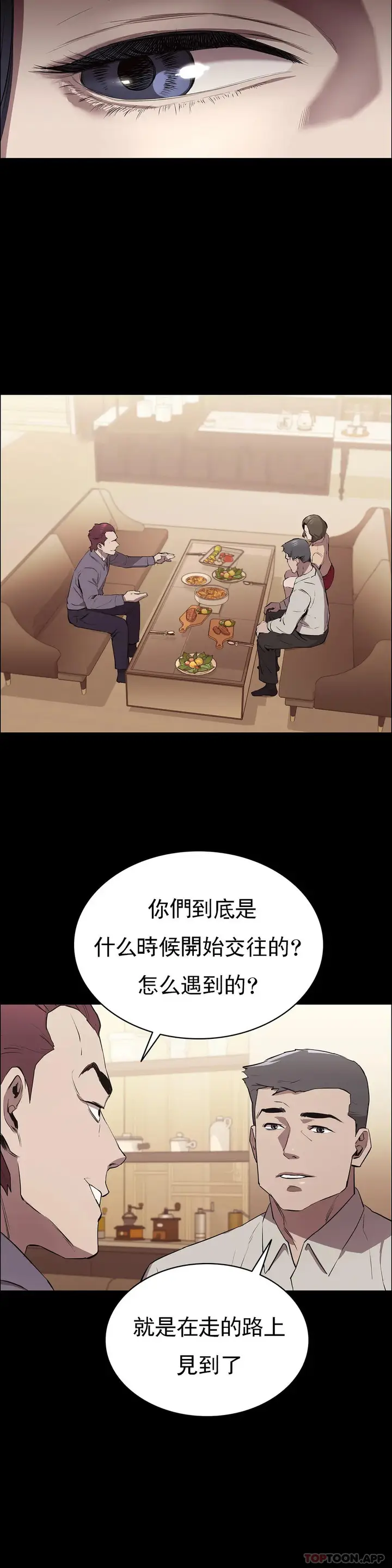 漫画《清纯可怜》第6话第33张图